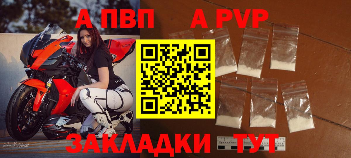Alpha-PVP кристаллы Омск