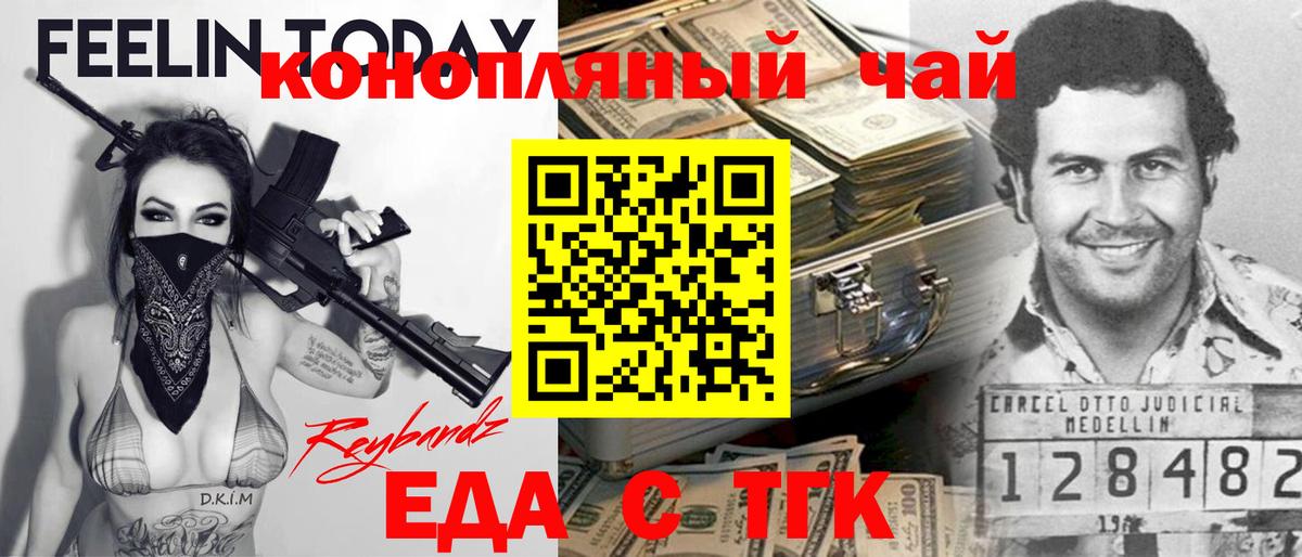 Омск  Еда ТГК конопля  Вход с VPN 