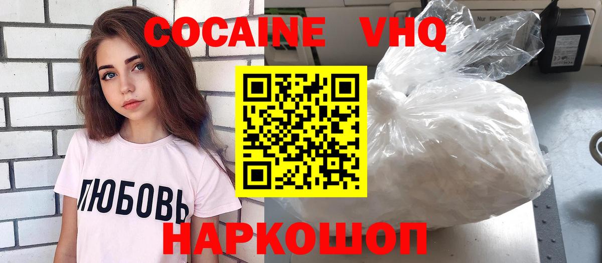 COCAIN Колумбийский  Cocaine 98%  Вход с VPN  Омск 