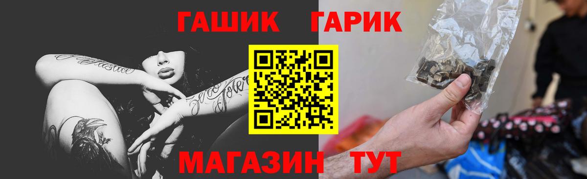 ГАШИШ хэш  ГАШ индика сатива  ГАШИШ  Вход с VPN  Омск 