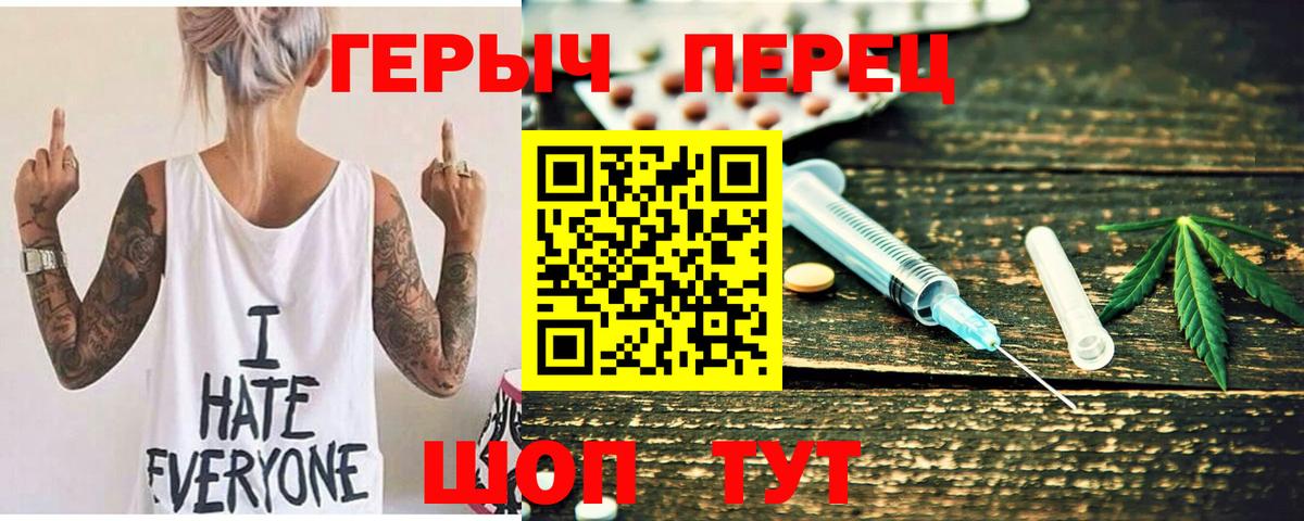 Омск  ГЕРОИН  Вход с VPN  ГЕРОИН хмурый 