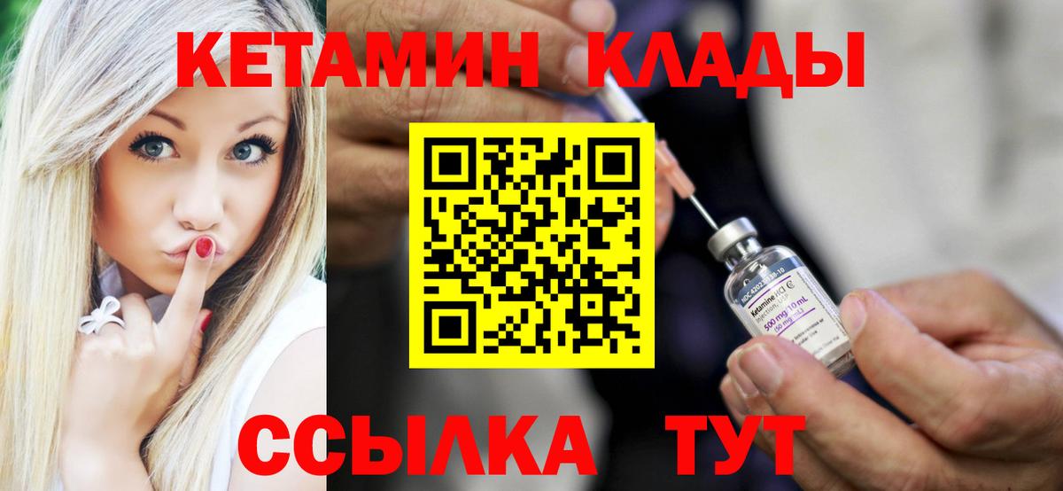 Кетамин ketamine  Вход с VPN  КЕТАМИН VHQ  Омск 