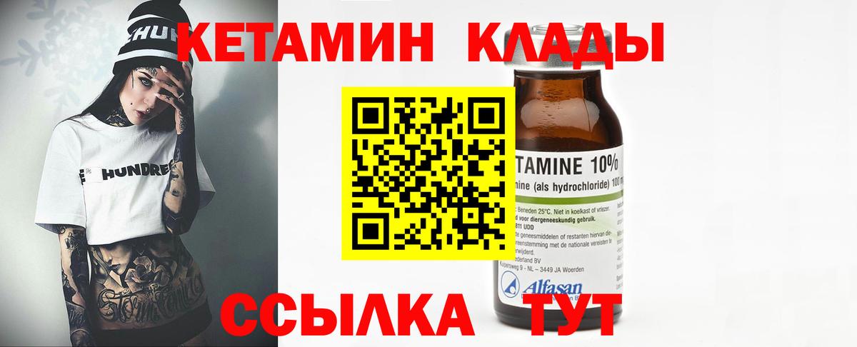 КЕТАМИН ketamine Омск