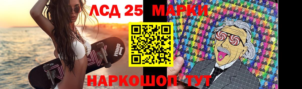 LSD-25 экстази ecstasy Омск