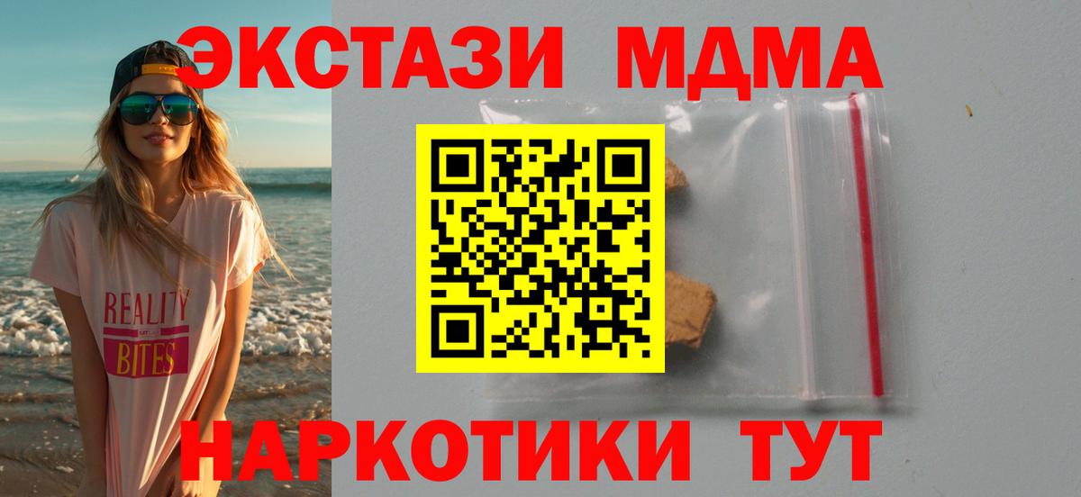 Омск  МДМА crystal  Вход с VPN  МДМА  MDMA кристаллы 