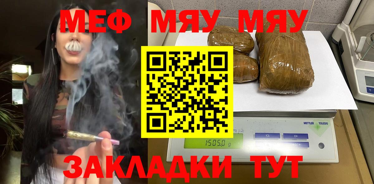 Меф Омск