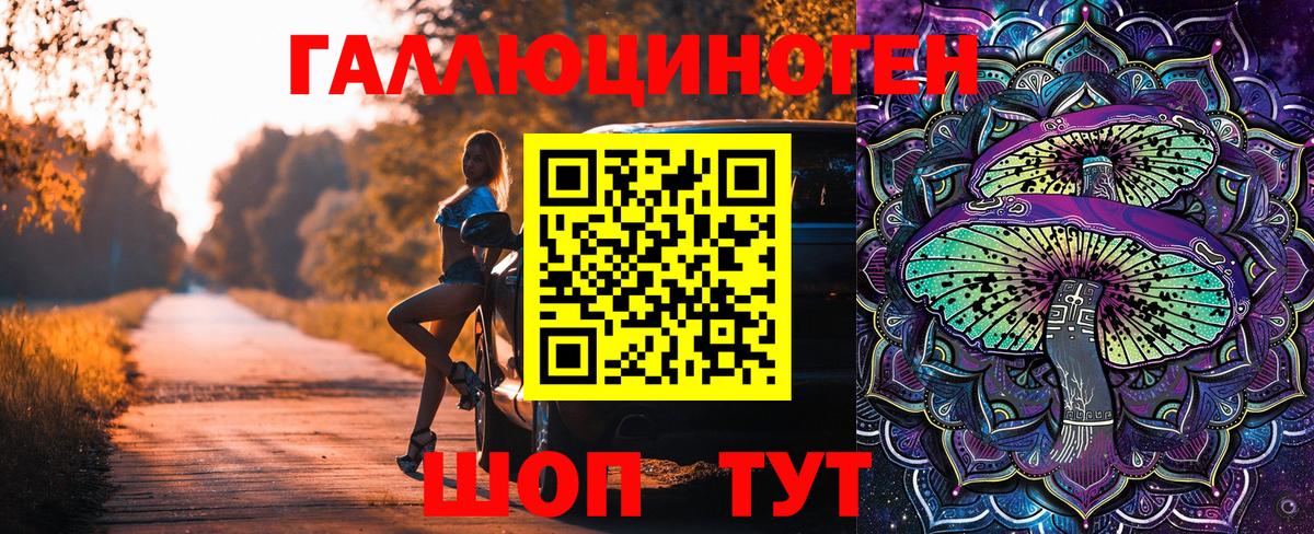 Галлюциногенные грибы мухоморы  Вход с VPN  Омск 